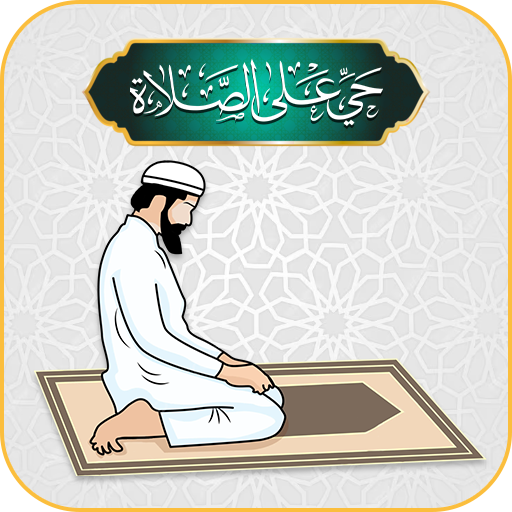 namaz